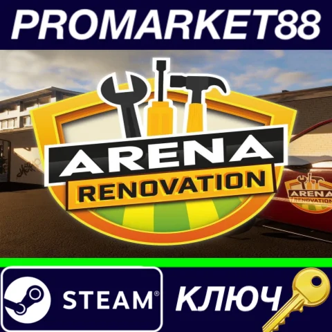 ⭐ Arena Renovation Steam КЛЮЧ  GLOBAL