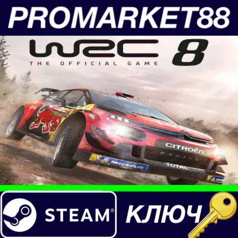 ⭐ WRC 8 FIA World Rally Championship Season Pass Steam