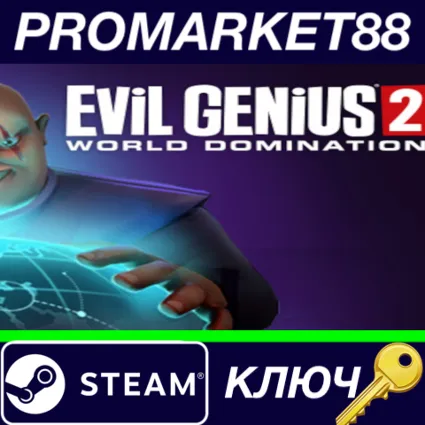 ⭐ Evil Genius 2: World Domination EU Steam КЛЮЧ 🔑 ЕВРОПА