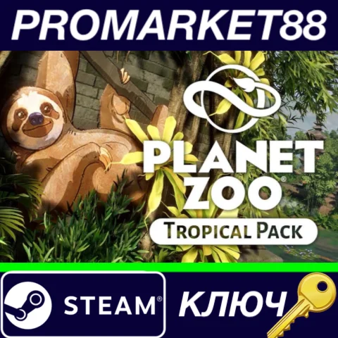 ⭐Planet Zoo: Tropical Pack DLC Steam КЛЮЧ ЕВРОПА