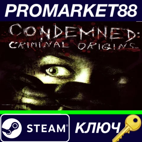 ⭐Condemned: Criminal Origins EU Steam КЛЮЧ ЕВРОПА