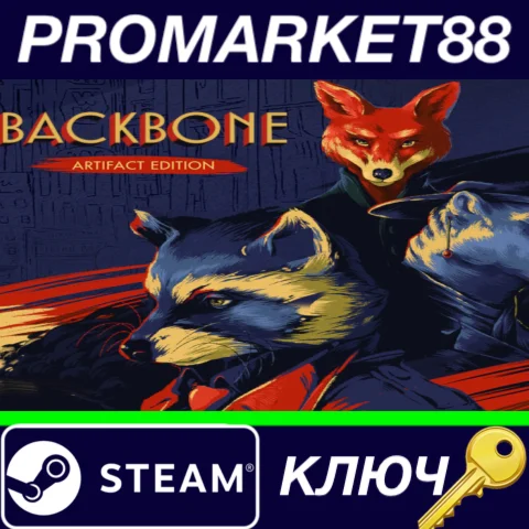 ⭐Backbone: Artifact Edition Steam КЛЮЧ GLOBAL