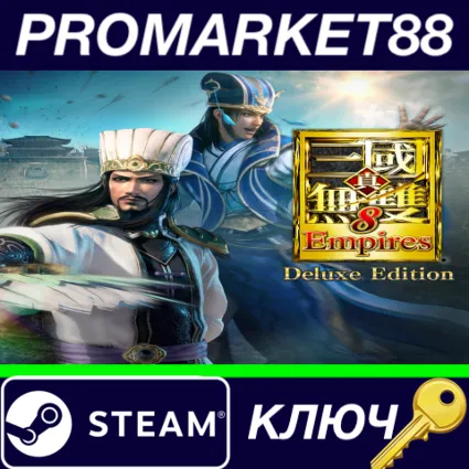 ⭐ DYNASTY WARRIORS 9 Empires Deluxe Edition Steam КЛЮЧ