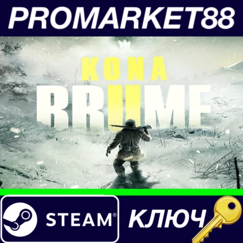 Kona II Brume Steam КЛЮЧ
