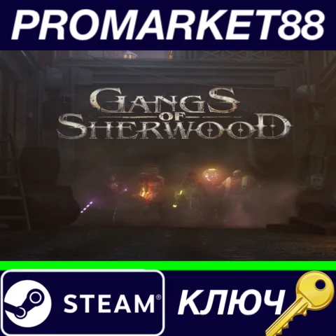 ⭐ Gangs of Sherwood Steam КЛЮЧ  GLOBAL