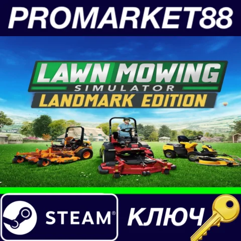 ⭐ Lawn Mowing Simulator Landmark Edition Steam КЛЮЧ