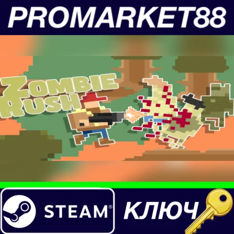 ⭐ Zombie Rush Steam КЛЮЧ  GLOBAL