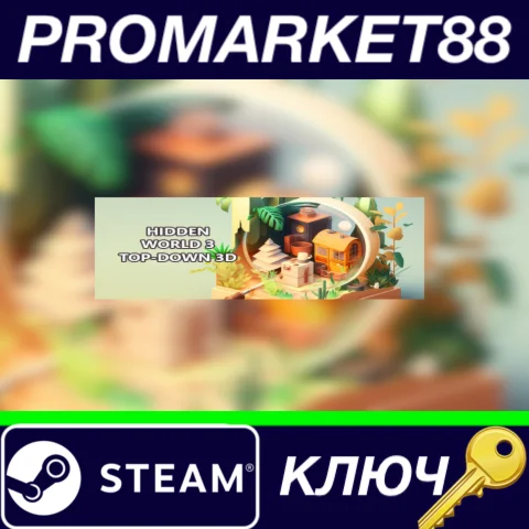 ⭐Hidden World 3 Top-Down 3D Steam КЛЮЧ GLOBAL