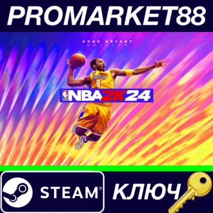 ⭐ NBA 2K24 Kobe Bryant Edition EU Steam КЛЮЧ 🔑 ЕВРОПА