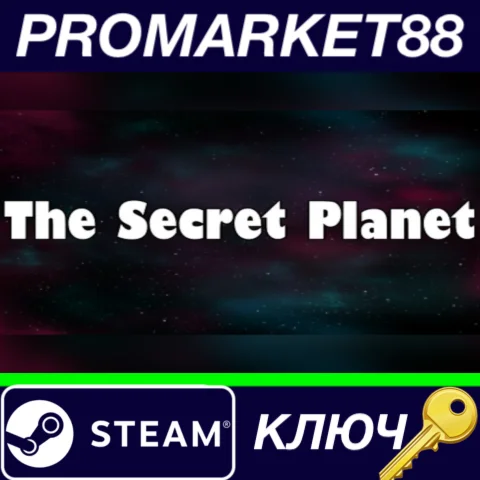 ⭐ The Secret Planet Steam КЛЮЧ  GLOBAL
