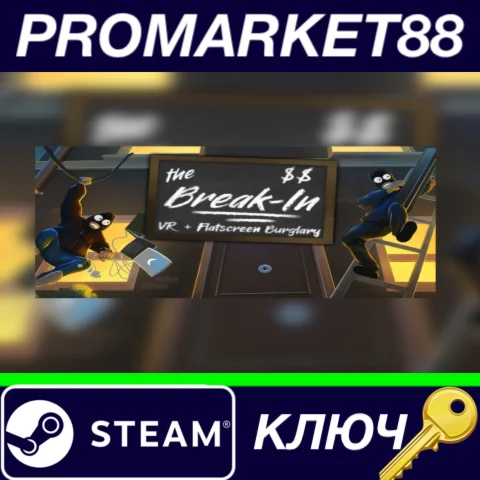 ⭐ The Break-In Steam КЛЮЧ  GLOBAL