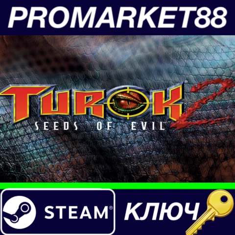 ⭐Turok 2 - Seeds of Evil EU Steam КЛЮЧ ЕВРОПА