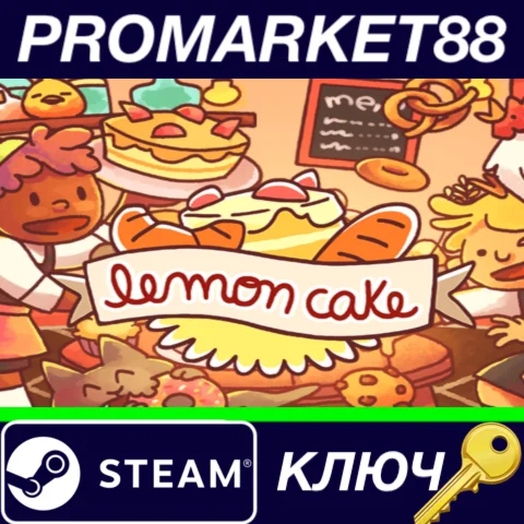 ⭐ Lemon Cake Steam КЛЮЧ  GLOBAL