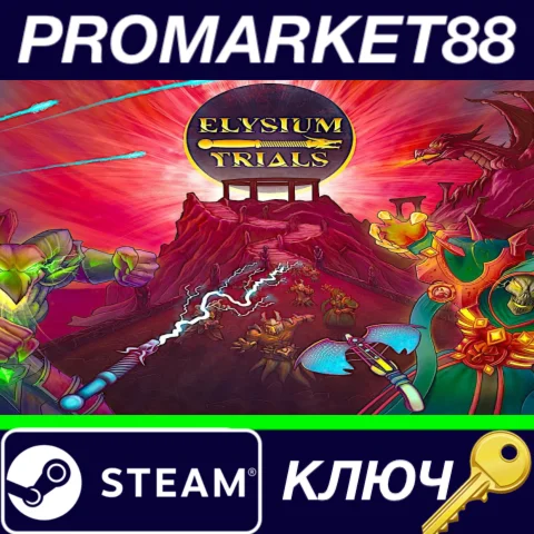 ⭐ Elysium Trials Steam КЛЮЧ  GLOBAL