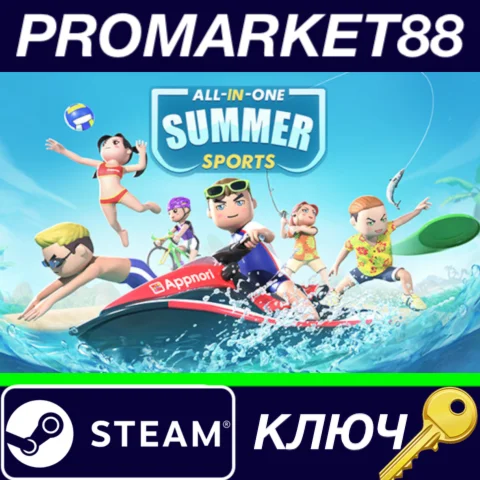 ⭐All-In-One Summer Sports VR Steam КЛЮЧ GLOBAL