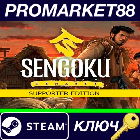 ⭐Sengoku Dynasty Supporter Edition Steam КЛЮЧ GLOBAL