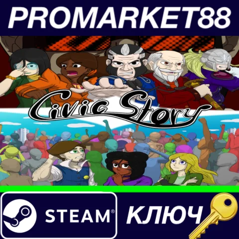 ⭐ Civic Story Steam КЛЮЧ  GLOBAL