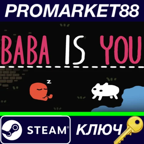 ⭐ Baba Is You EU Steam КЛЮЧ  ЕВРОПА