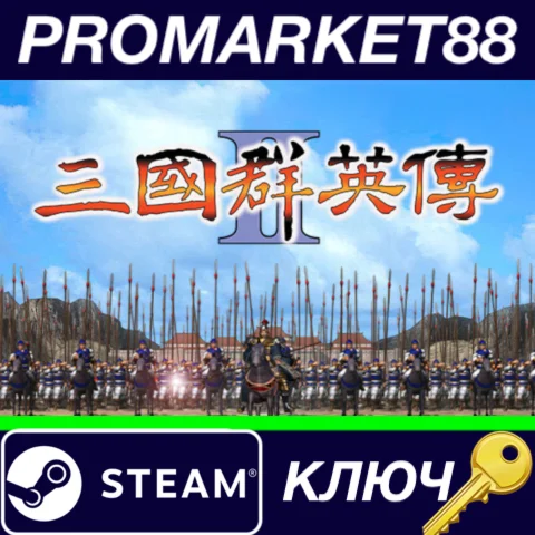 ⭐Heroes of the Three Kingdoms 2 Steam КЛЮЧ GLOBAL