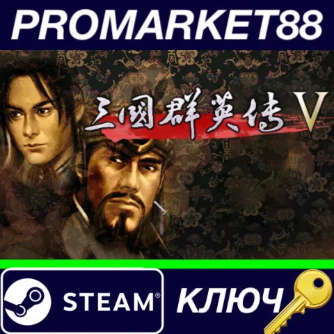 ⭐Heroes of the Three Kingdoms 5 Steam КЛЮЧ GLOBAL