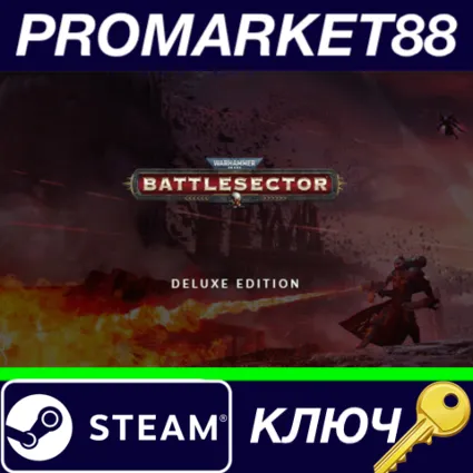 ⭐ Warhammer 40,000: Battlesector Deluxe Edition Steam К