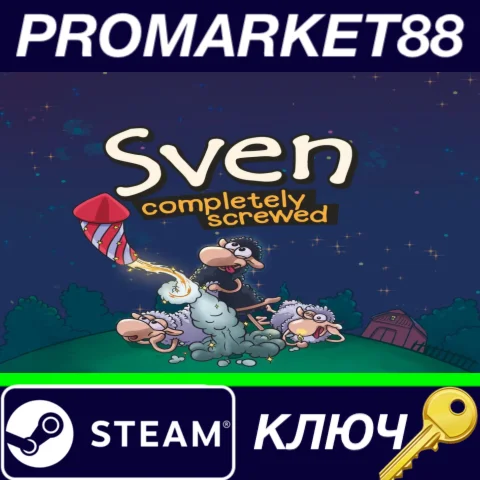 ⭐Sven - Completely Screwed Steam КЛЮЧ GLOBAL