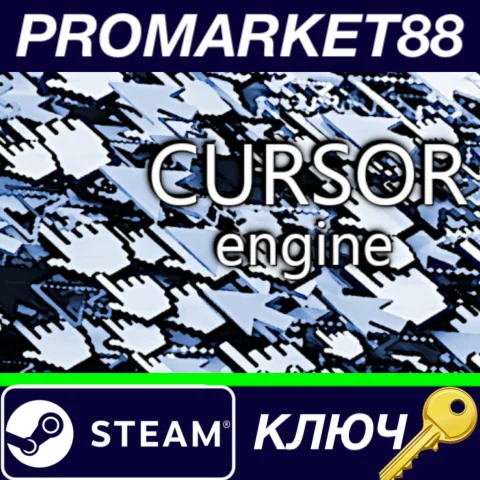 ⭐ Cursor Engine Steam КЛЮЧ  GLOBAL