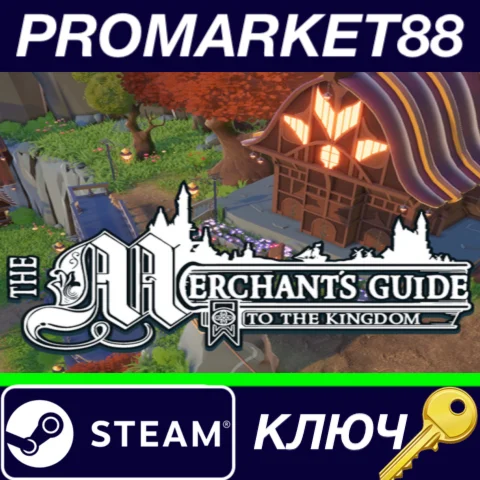 ⭐The Merchant's Guide to the Kingdom Steam КЛЮЧ GLOBA
