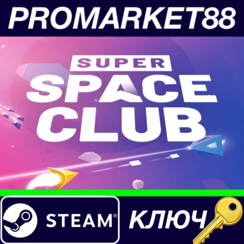 ⭐ Super Space Club Steam КЛЮЧ  GLOBAL