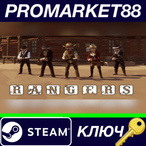 ⭐ Rangers Steam КЛЮЧ  GLOBAL