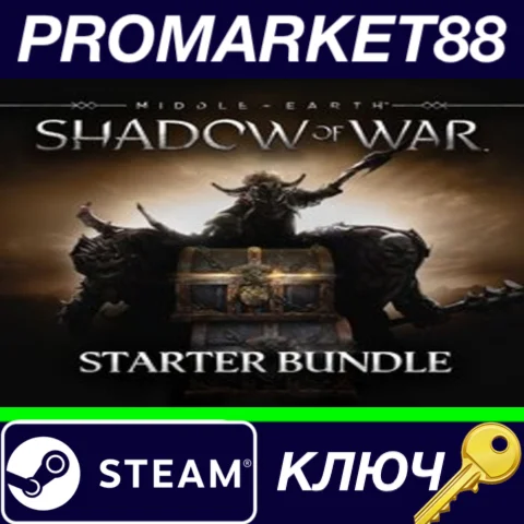 ⭐ Middle-earth: Shadow of War - Starter Bundle DLC Stea