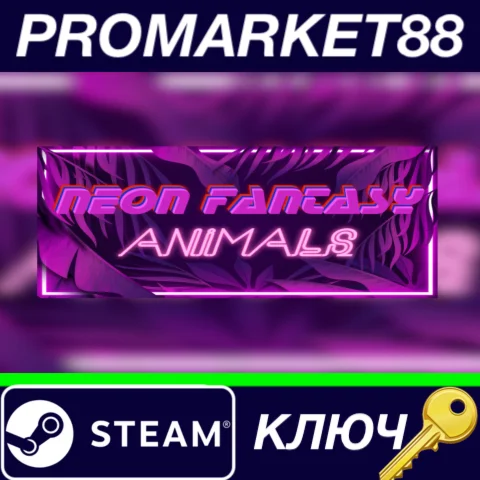 ⭐ Neon Fantasy: Animals Steam КЛЮЧ  GLOBAL
