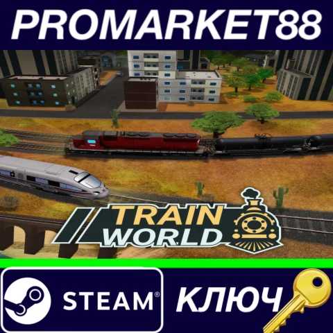 ⭐ Train World Steam КЛЮЧ  GLOBAL