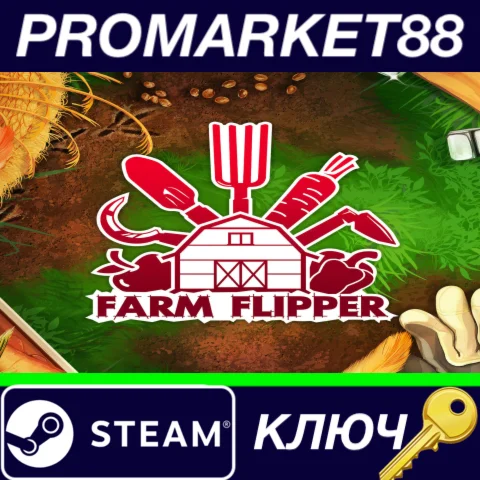 ⭐ House Flipper - Farm DLC Steam КЛЮЧ  GLOBAL