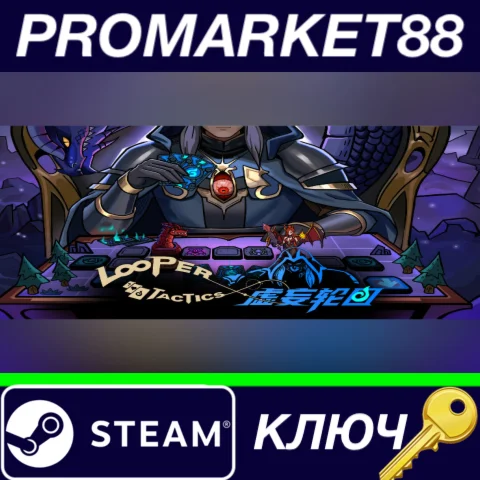 ⭐ Looper Tactics Steam КЛЮЧ  GLOBAL