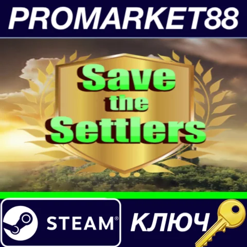⭐ Save the settlers Steam КЛЮЧ  GLOBAL