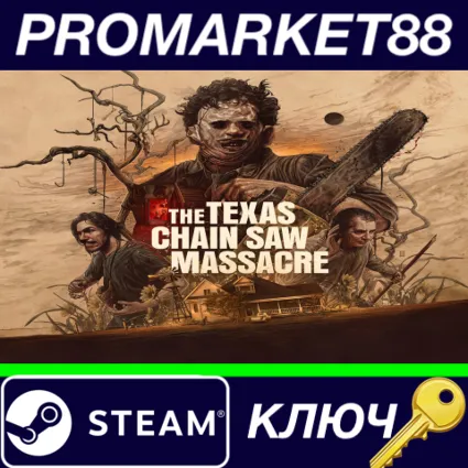 ⭐ The Texas Chain Saw Massacre EU Steam КЛЮЧ 🔑 ЕВРОПА