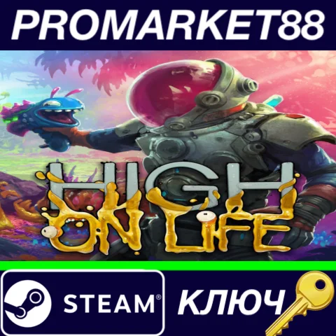 ⭐ High On Life EU Steam КЛЮЧ  ЕВРОПА