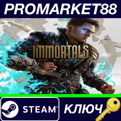⭐ Immortals of Aveum Steam КЛЮЧ  GLOBAL