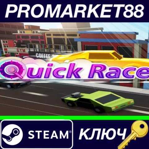 ⭐ Quick Race Steam КЛЮЧ  GLOBAL