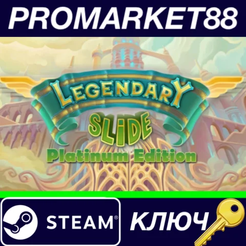 ⭐Legendary Slide - Platinum Edition Steam КЛЮЧ GLOBAL
