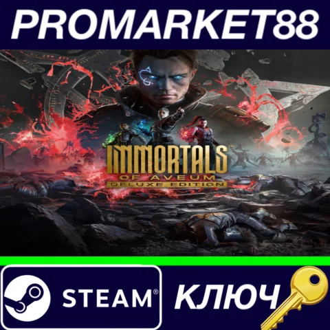 ⭐Immortals of Aveum Deluxe Edition Steam КЛЮЧ GLOBAL