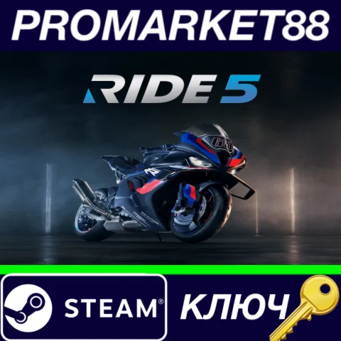 ⭐ RIDE 5 EU Steam КЛЮЧ  ЕВРОПА