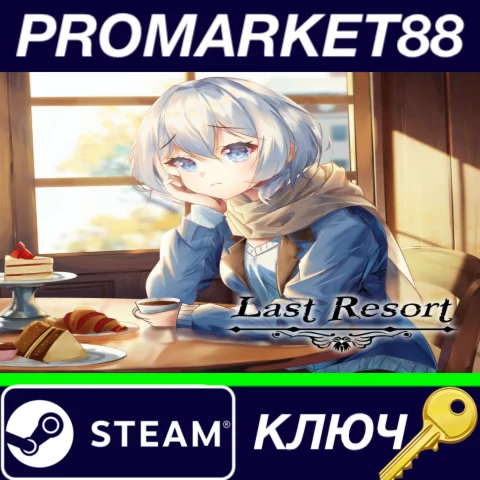 ⭐ Last Resort Steam КЛЮЧ  GLOBAL