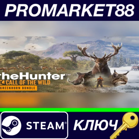 ⭐ theHunter: Call of the Wild - Greenhorn Bundle Steam