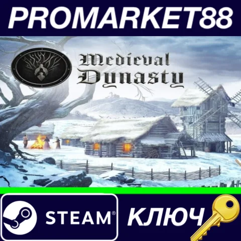 ⭐ Medieval Dynasty Digital Supporter Edition EU Steam К