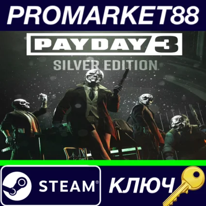 PAYDAY 3 Silver Edition Steam КЛЮЧ