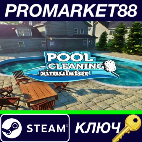 ⭐ Pool Cleaning Simulator Steam КЛЮЧ  GLOBAL