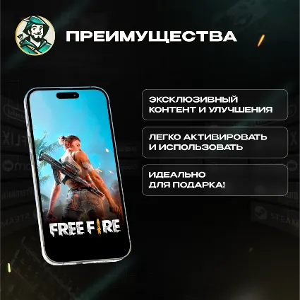 FREE FIRE (АЛМАЗЫ)