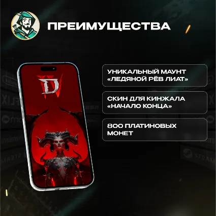 DIABLO IV (CRYPT HUNTER PACK DLC)